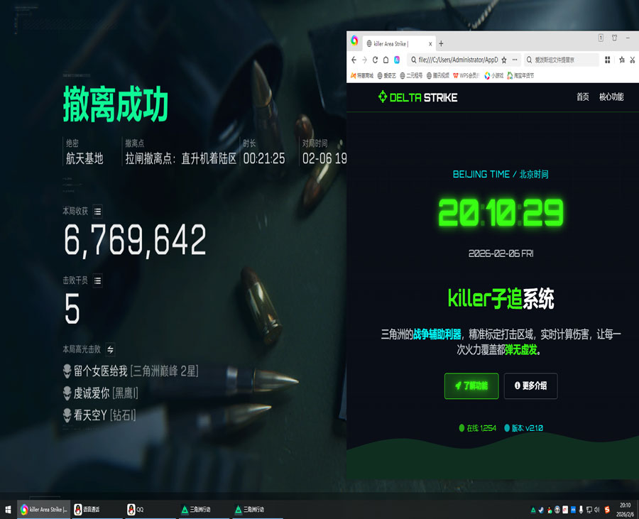 三角洲排位辅助开不开透视自瞄效果